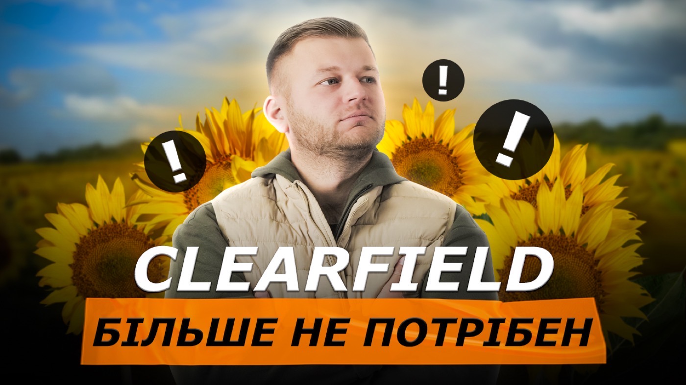 Чому класичні Clearfield соняшники втрачають актуальність?