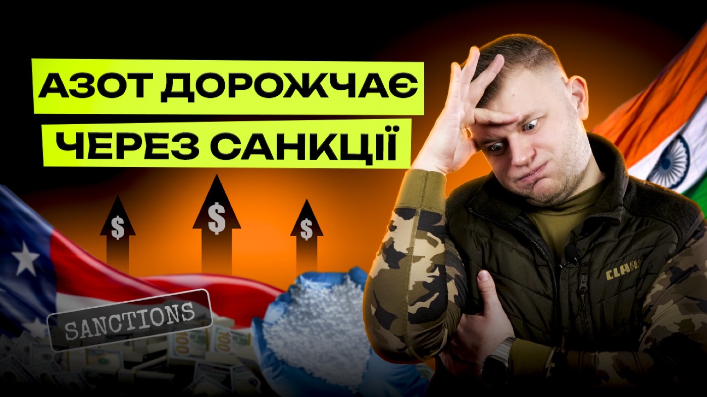 Чому дешевого карбаміду цього літа не буде: індуси скупили весь ринок