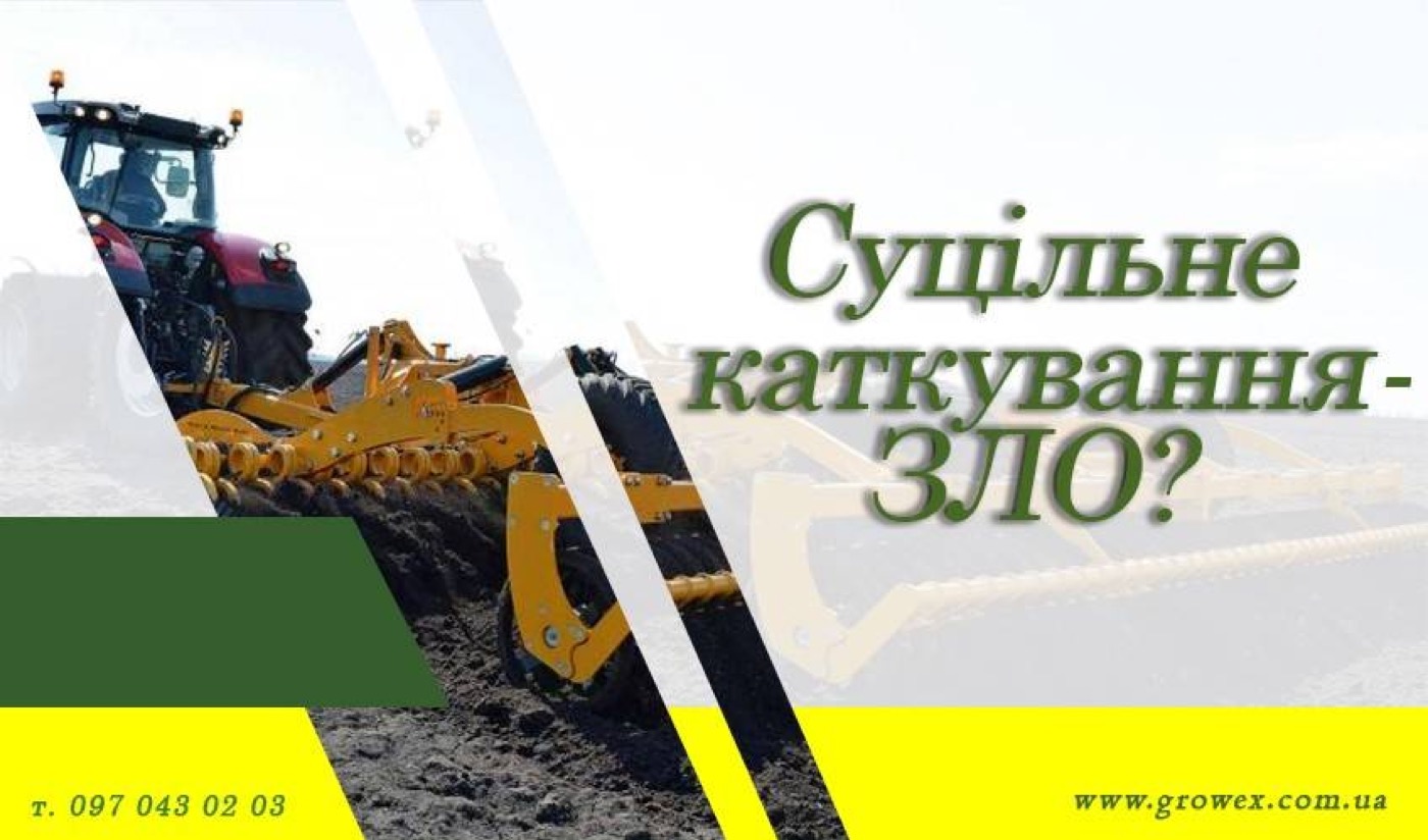 Суцільне коткування - зло?