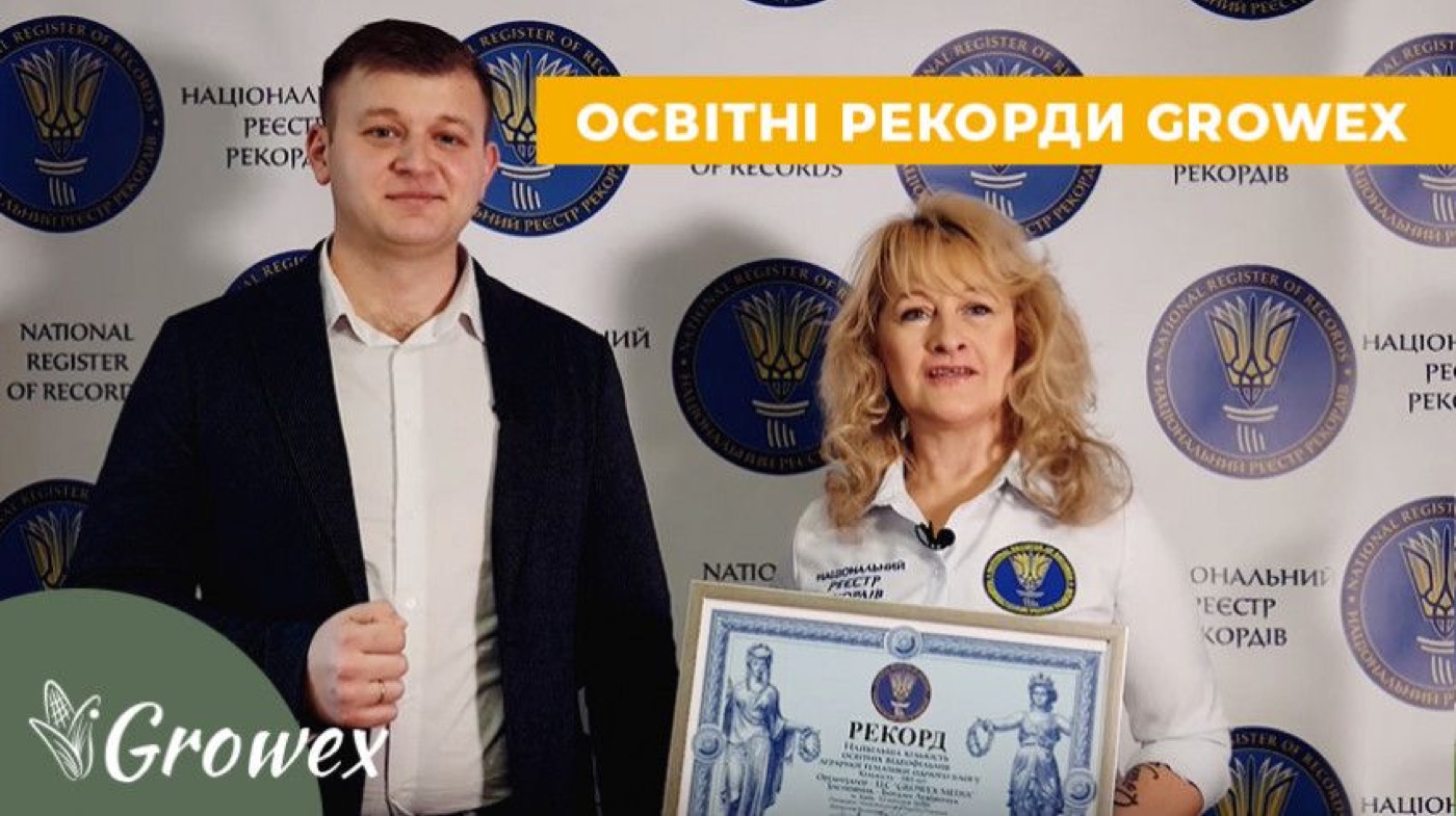 Новий рекорд України у сфері Агрономії