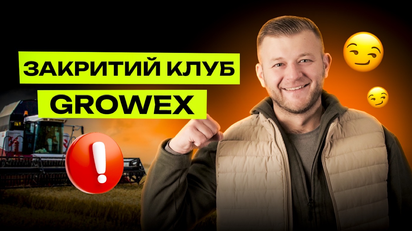 АНАЛІТИКА З ПОЛЯ ДЕНЬ У ДЕНЬ❗ ІНСАЙДИ ВІД БОГДАНА | ВАШ ВПЛИВ НА ВІДЕО GROWEX