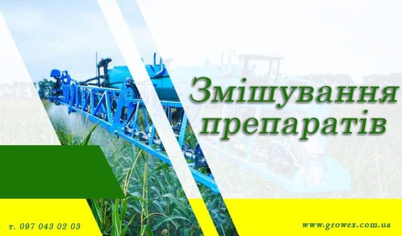 АгроНяня #7 Чи можна змішувати рістрегулятор із гербіцидом?