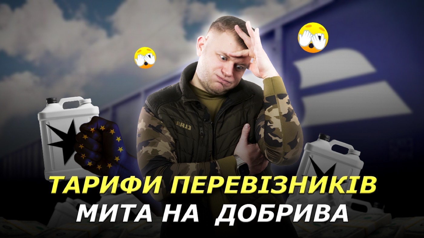 Весна 2025: заморозки, добрива і цінові гойдалки. Що відбувається в агросекторі?
