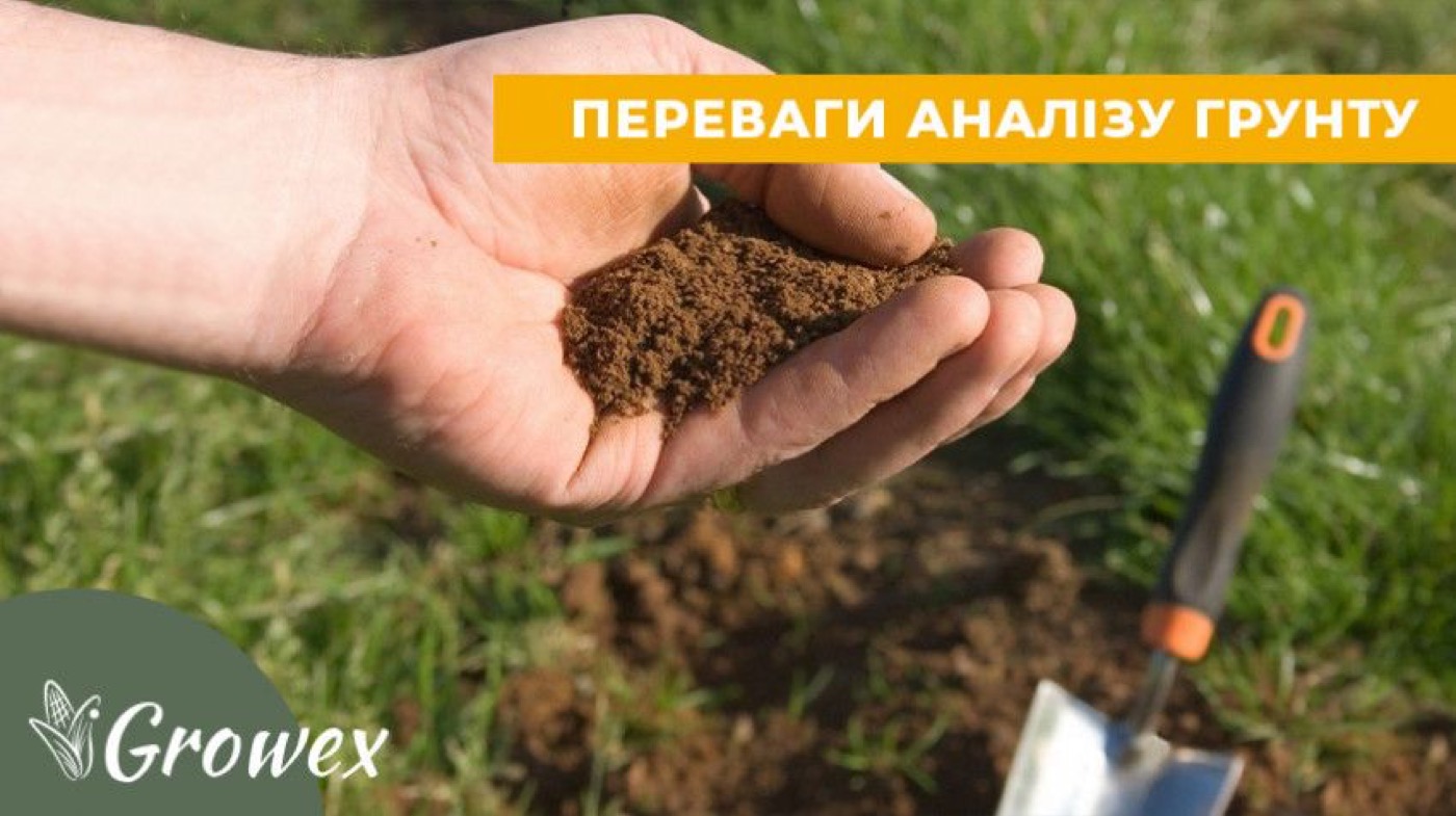 Переваги проведення аналізу ґрунту