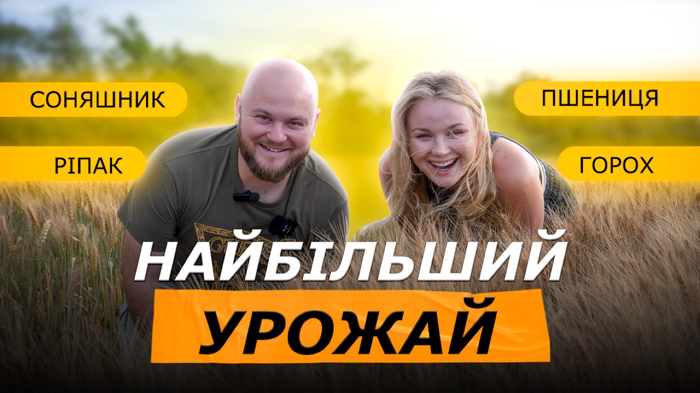 Як обрати технологію, яка витримає весняні приморозки, спеку і нестачу вологи: кейс Living Soil Power