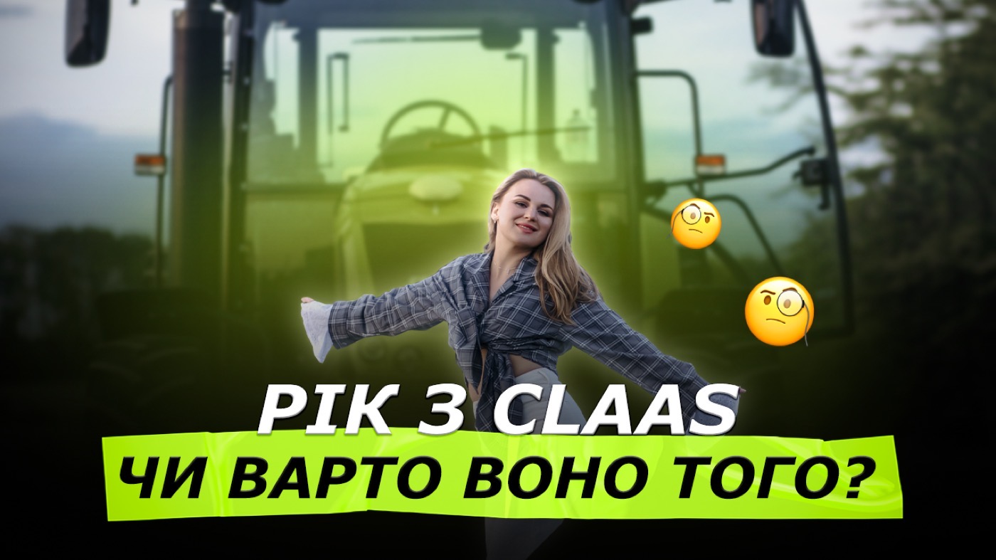 Рік з трактором Claas Arion: чесний відгук