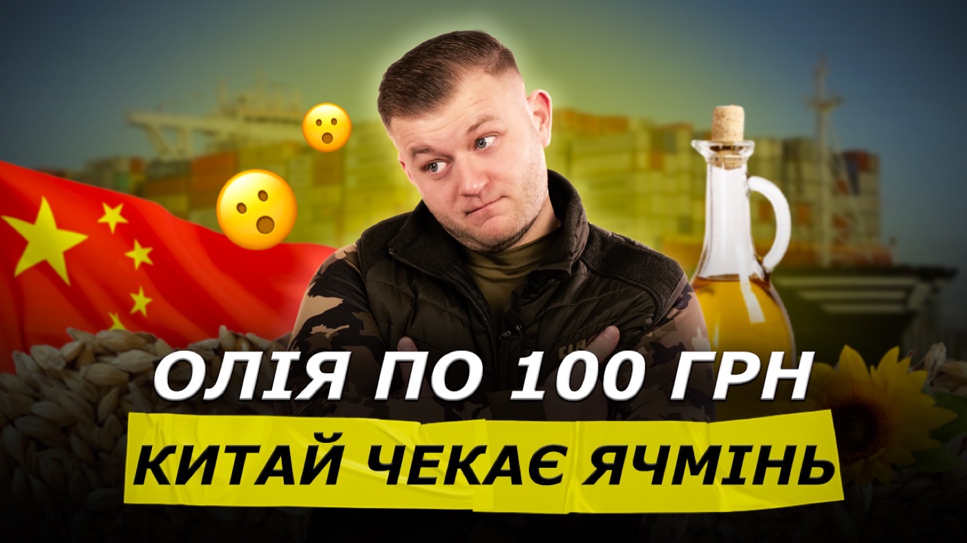 ІМПОРТ ДОБРИВ В ПОРТИ РОЗБЛОКОВАНО. ЕКСПОРТ ЯЧМЕНЮ В КИТАЙ ВІДКРИТО. ЦІНА НА ПШЕНИЦЮ ПАДАЄ