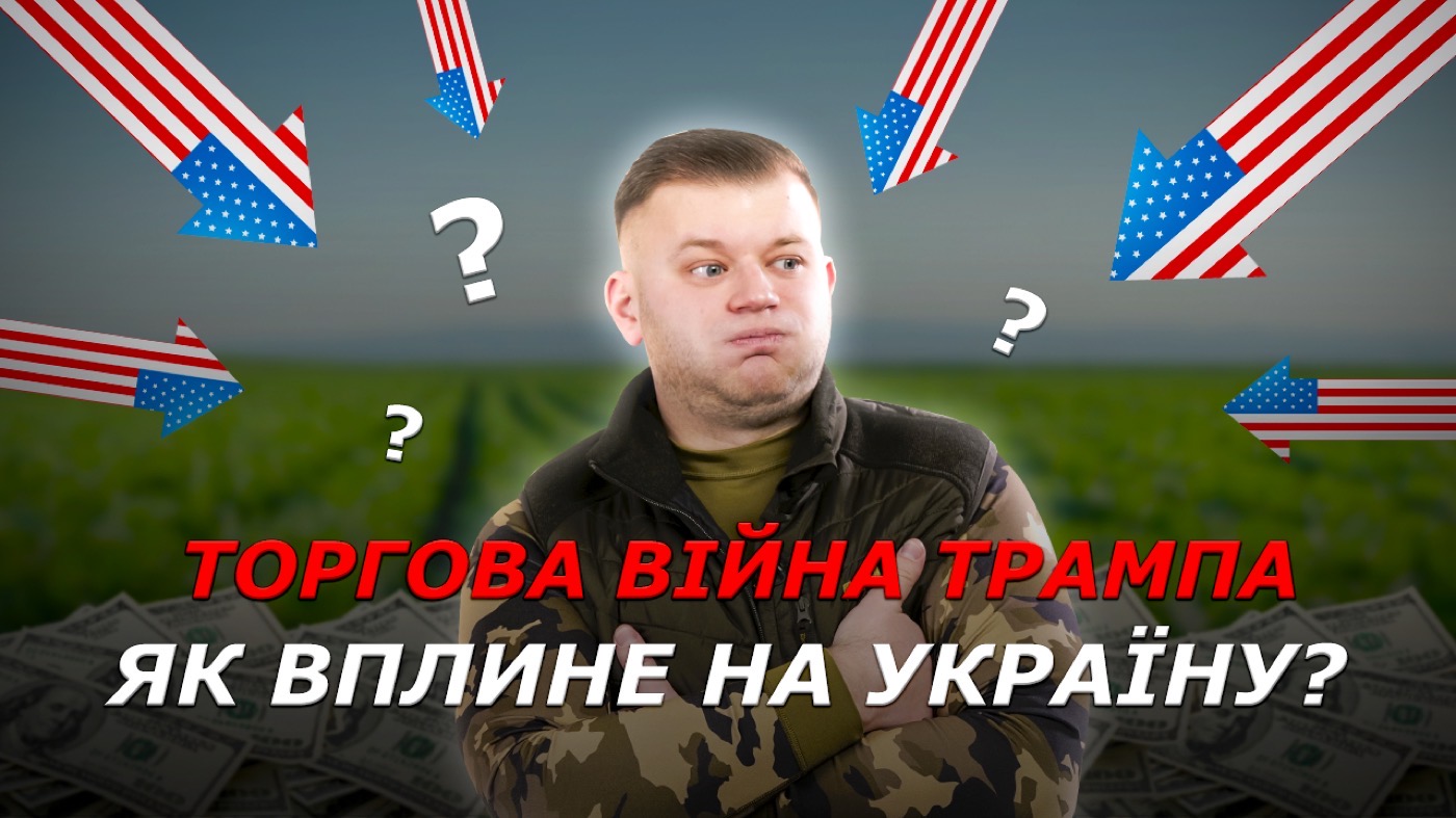 🌍 Світова економіка гальмує — зерно дешевшає: що аграріям робити вже зараз?