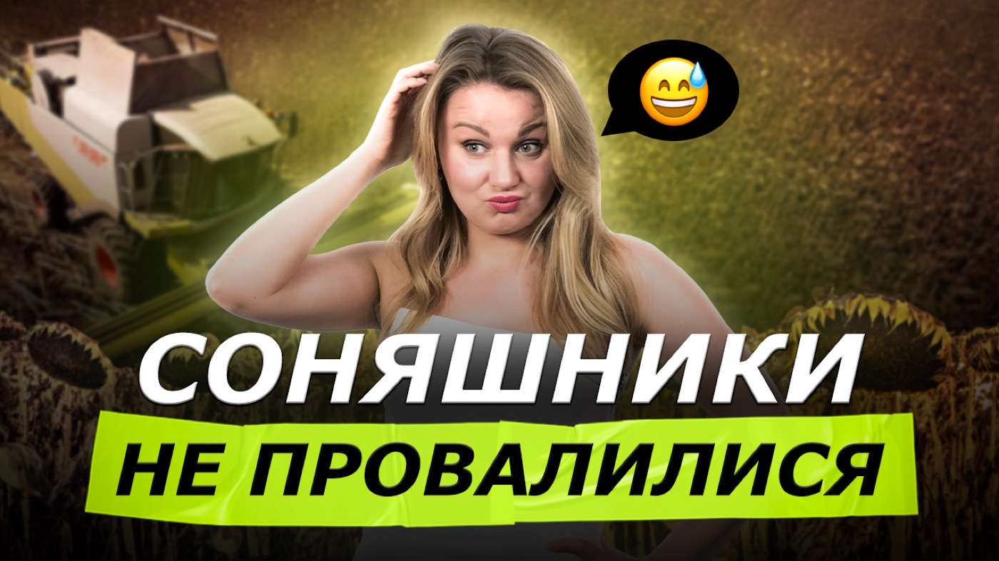 🔥 РАННІ І СТІЙКІ СОНЯШНИКИ ДЛЯ СТЕПУ УКРАЇНИ! ЯКІ ГІБРИДИ ДАЛИ УРОЖАЙ?