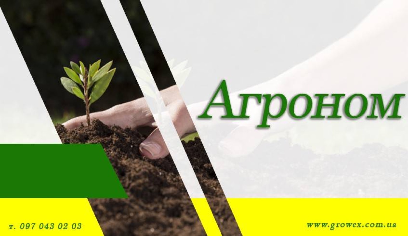 Агроном - хто це?